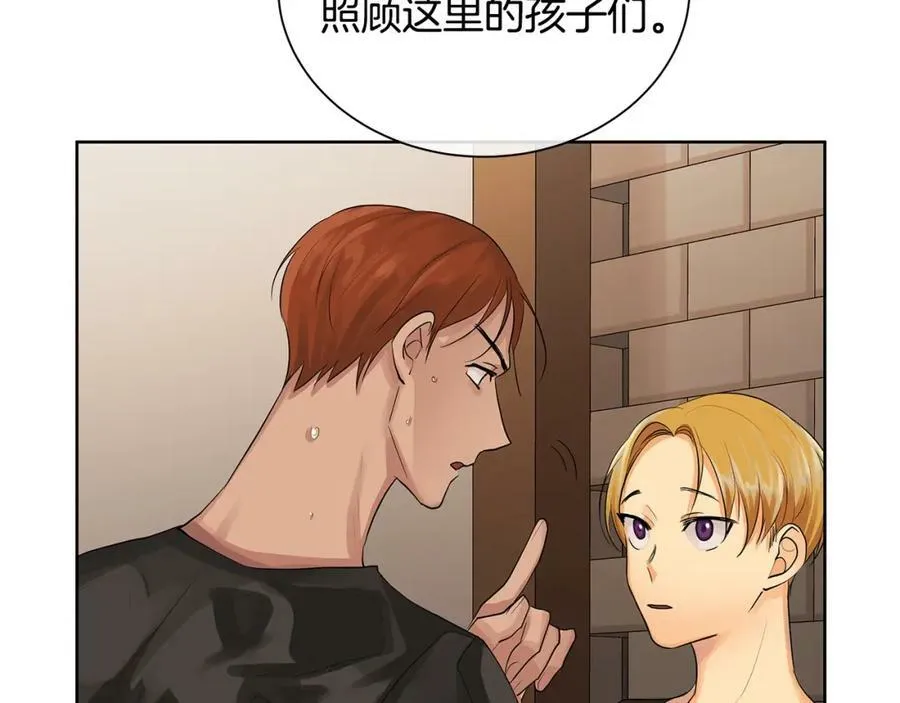 第21话 力所能及的事 第56页