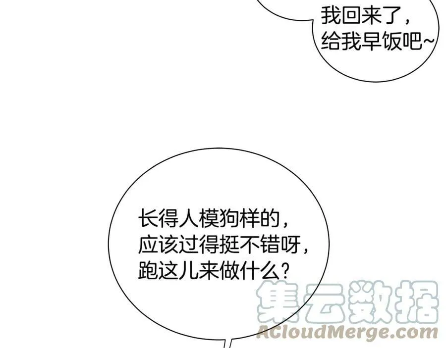 第21话 力所能及的事 第73页
