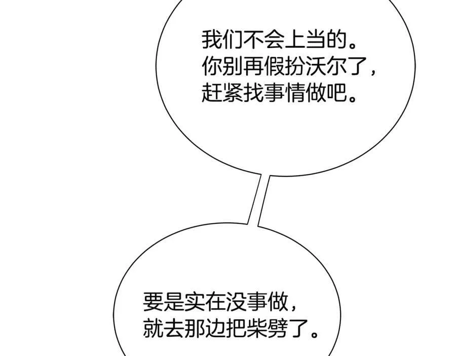 第21话 力所能及的事 第75页