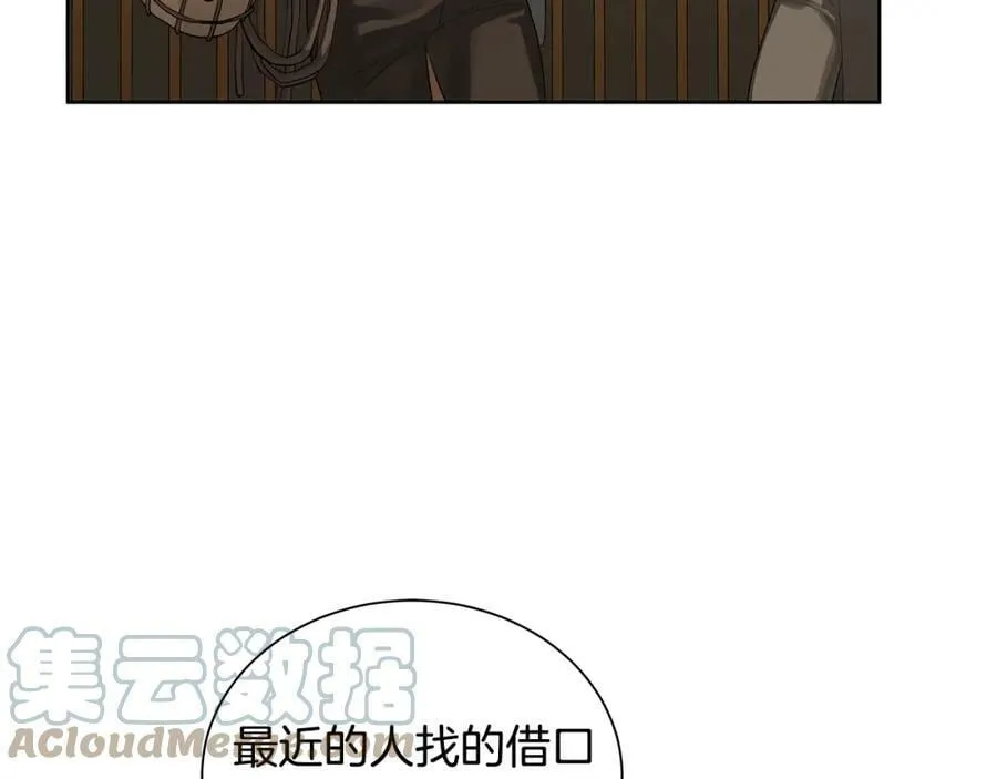 第21话 力所能及的事 第81页