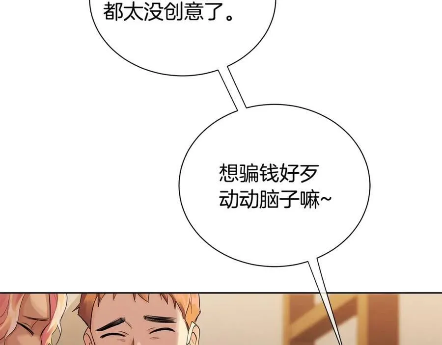 第21话 力所能及的事 第82页
