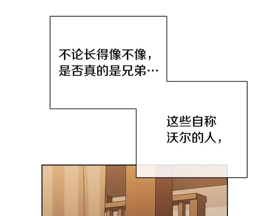 第21话 力所能及的事 第87页