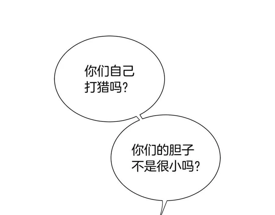 第21话 力所能及的事 第92页