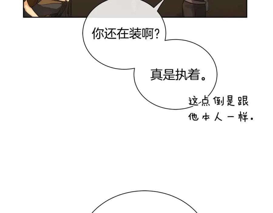 第21话 力所能及的事 第94页