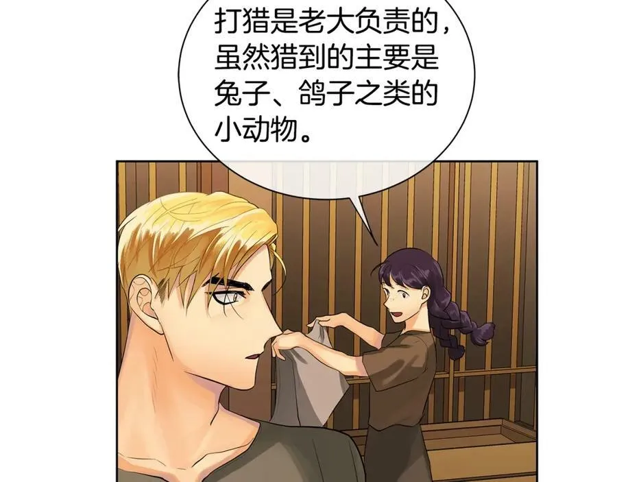 第21话 力所能及的事 第95页