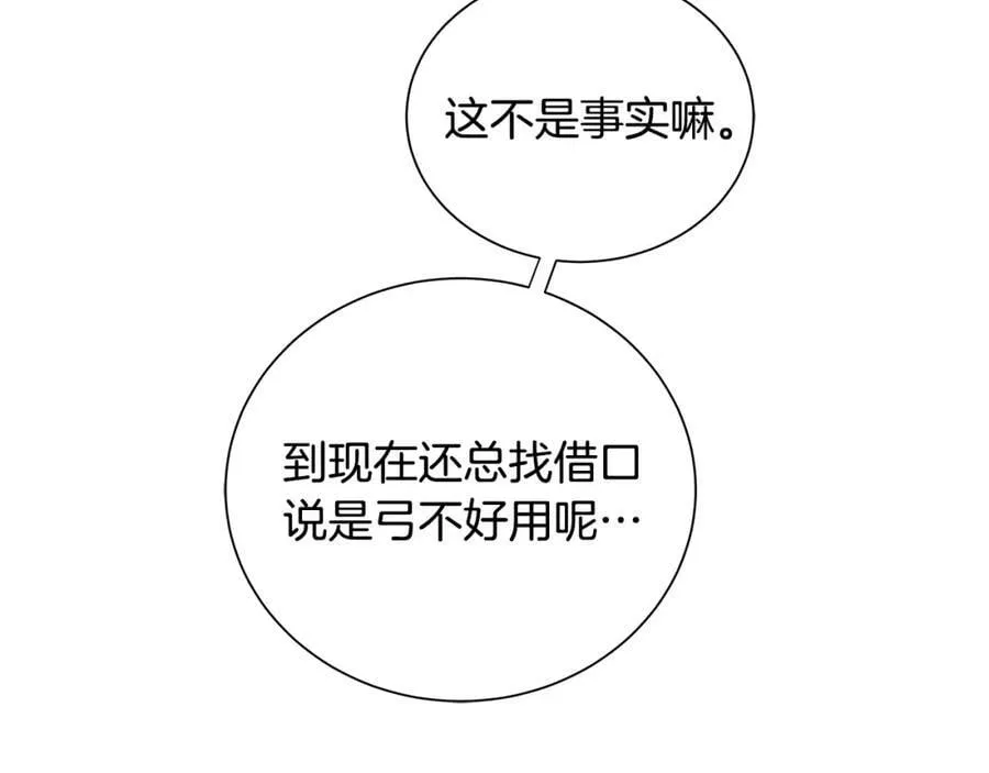 第21话 力所能及的事 第100页