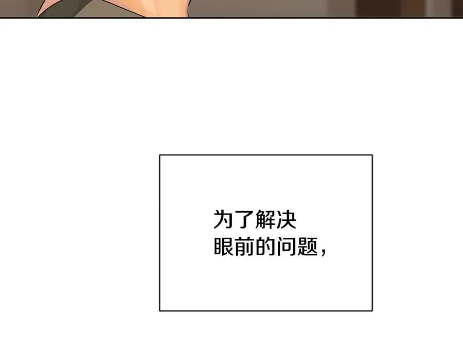 第21话 力所能及的事 第104页