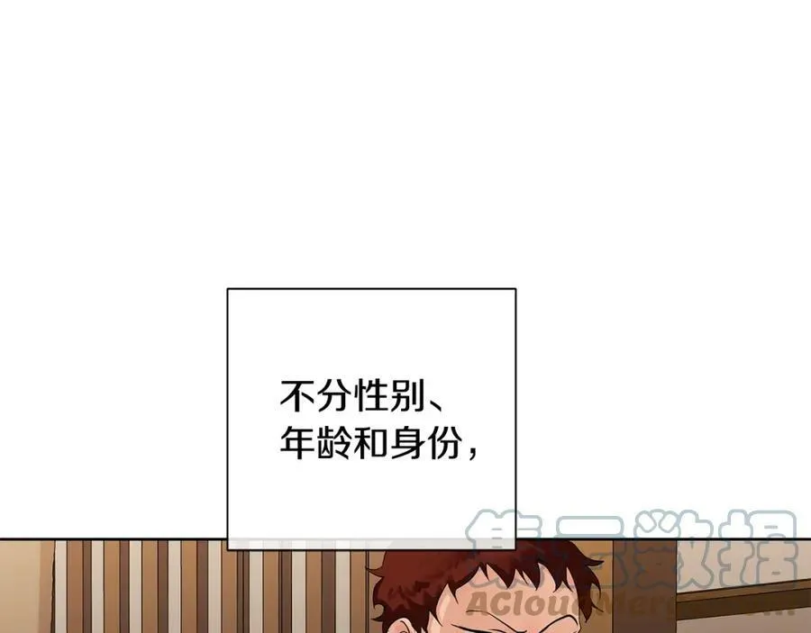 第21话 力所能及的事 第105页