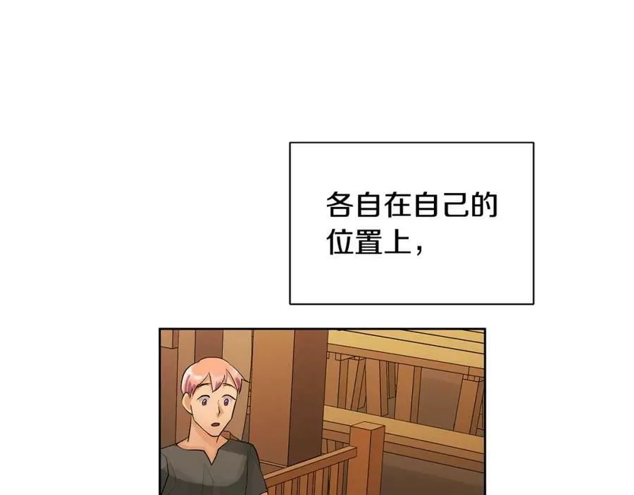 第21话 力所能及的事 第107页
