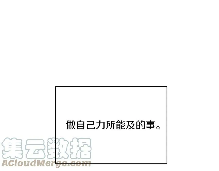 第21话 力所能及的事 第109页