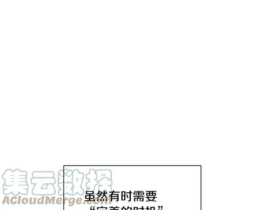 第21话 力所能及的事 第113页