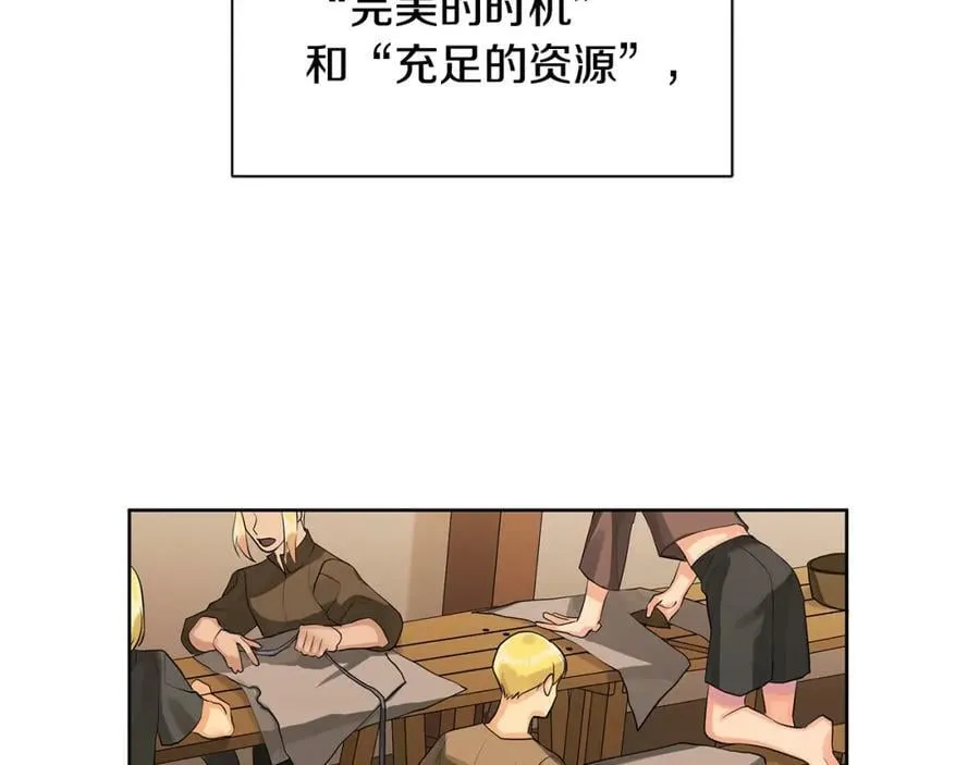 第21话 力所能及的事 第114页