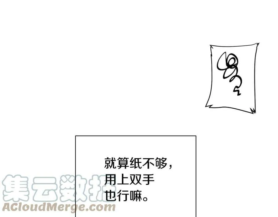 第21话 力所能及的事 第125页
