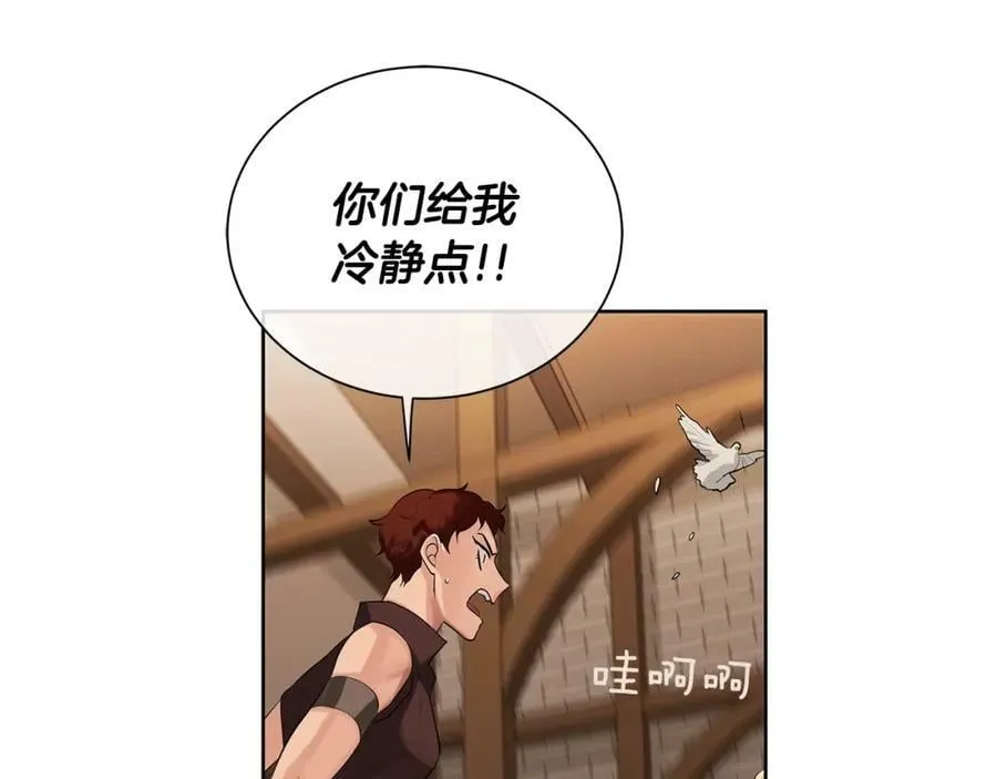 第21话 力所能及的事 第128页