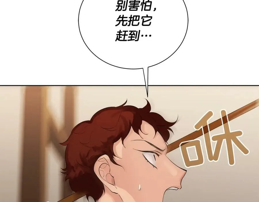 第21话 力所能及的事 第130页