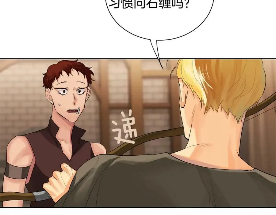 第21话 力所能及的事 第143页