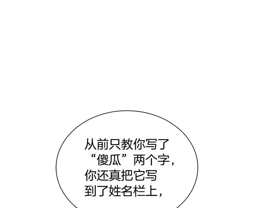 第21话 力所能及的事 第146页