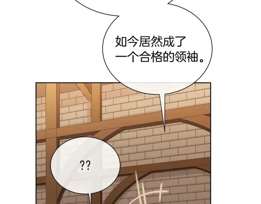 第21话 力所能及的事 第147页
