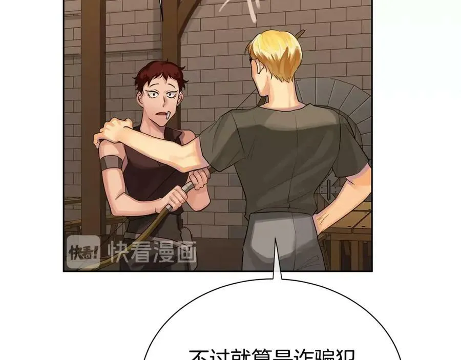第21话 力所能及的事 第148页