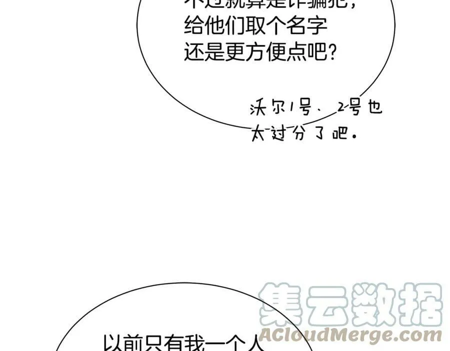 第21话 力所能及的事 第149页