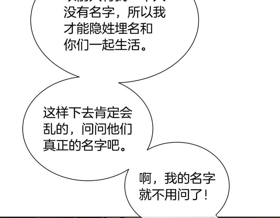 第21话 力所能及的事 第150页