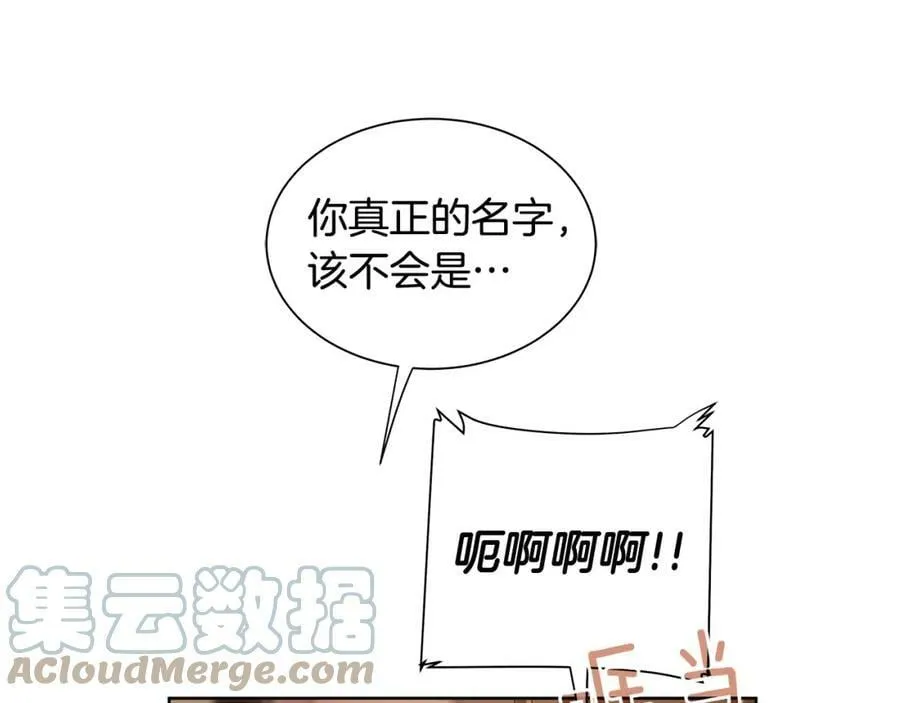 第21话 力所能及的事 第153页