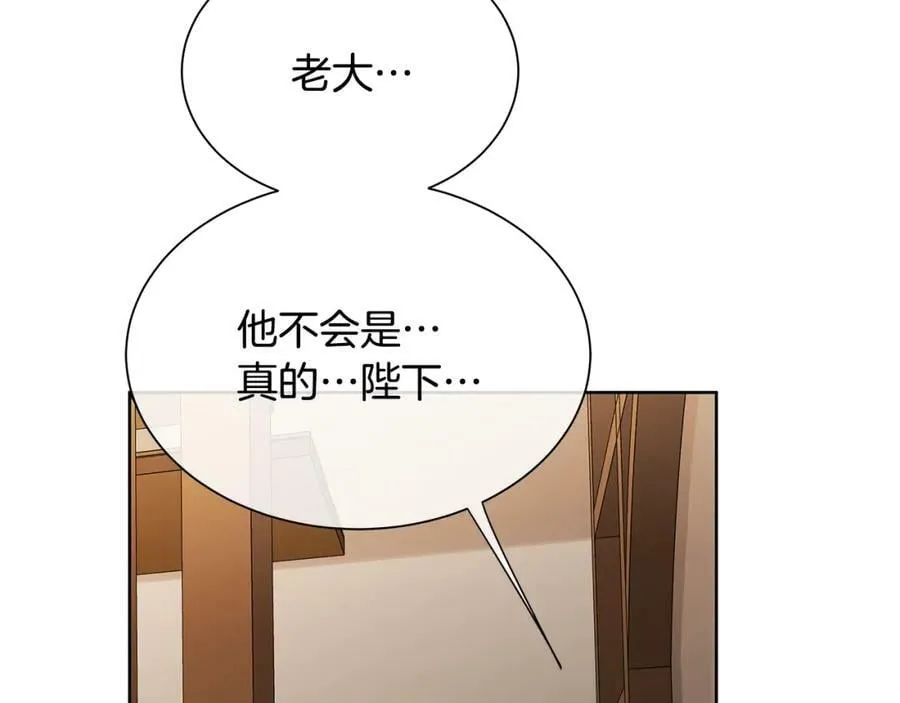 第21话 力所能及的事 第167页