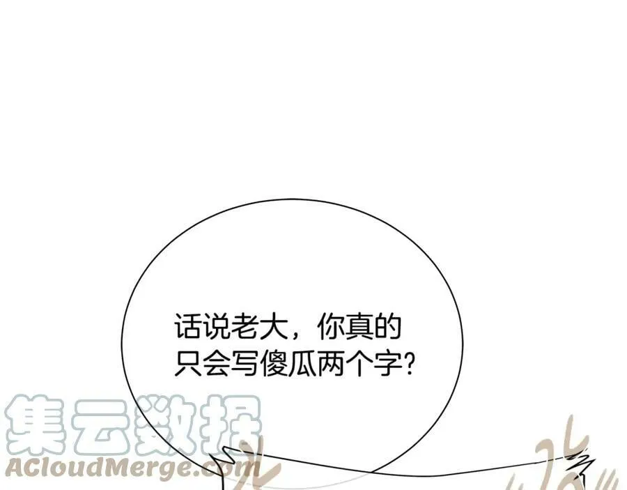 第21话 力所能及的事 第169页