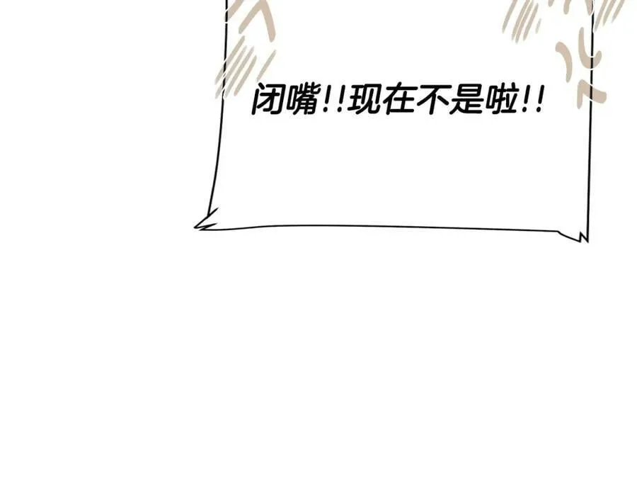 第21话 力所能及的事 第170页