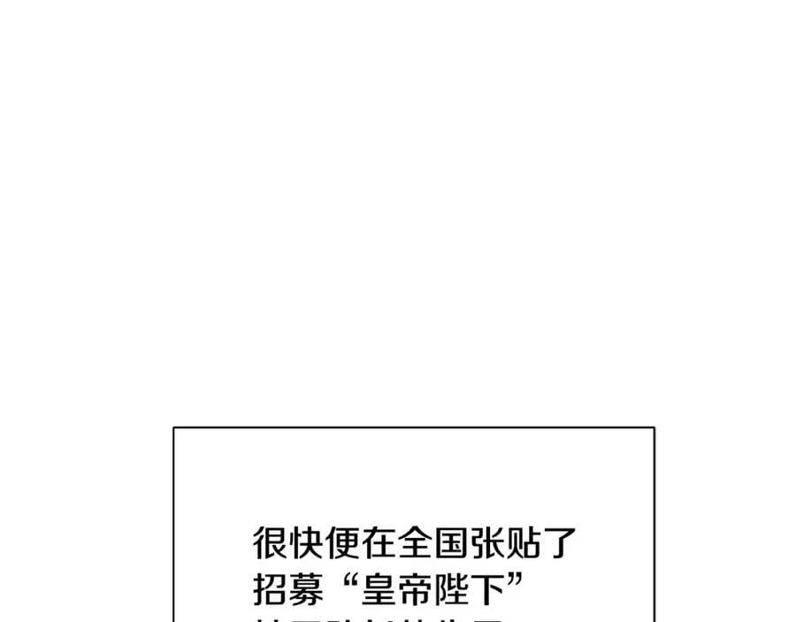 第21话 力所能及的事 第171页