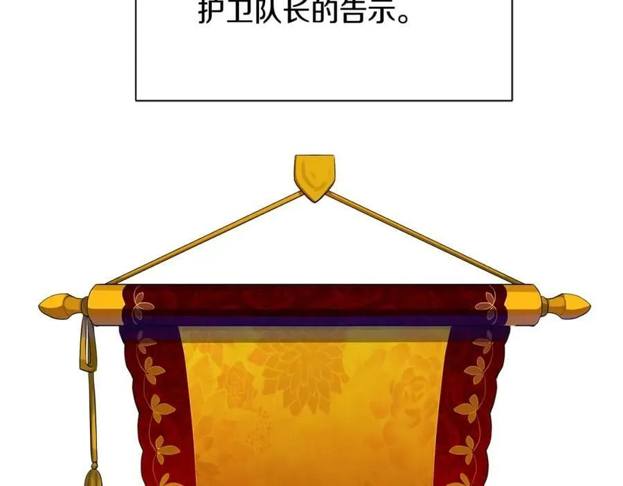 第21话 力所能及的事 第172页