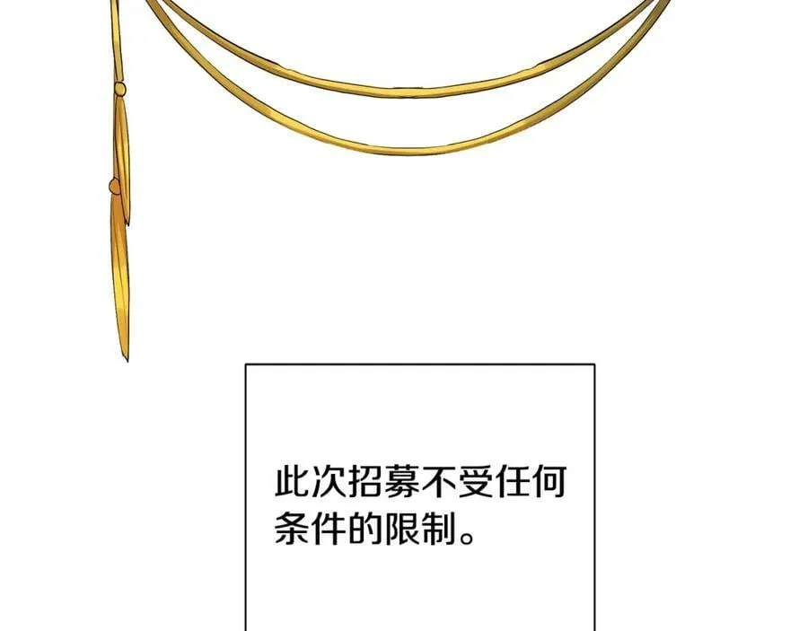 第21话 力所能及的事 第174页