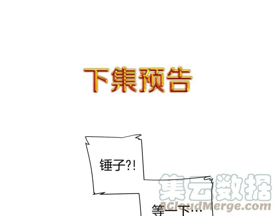第21话 力所能及的事 第177页
