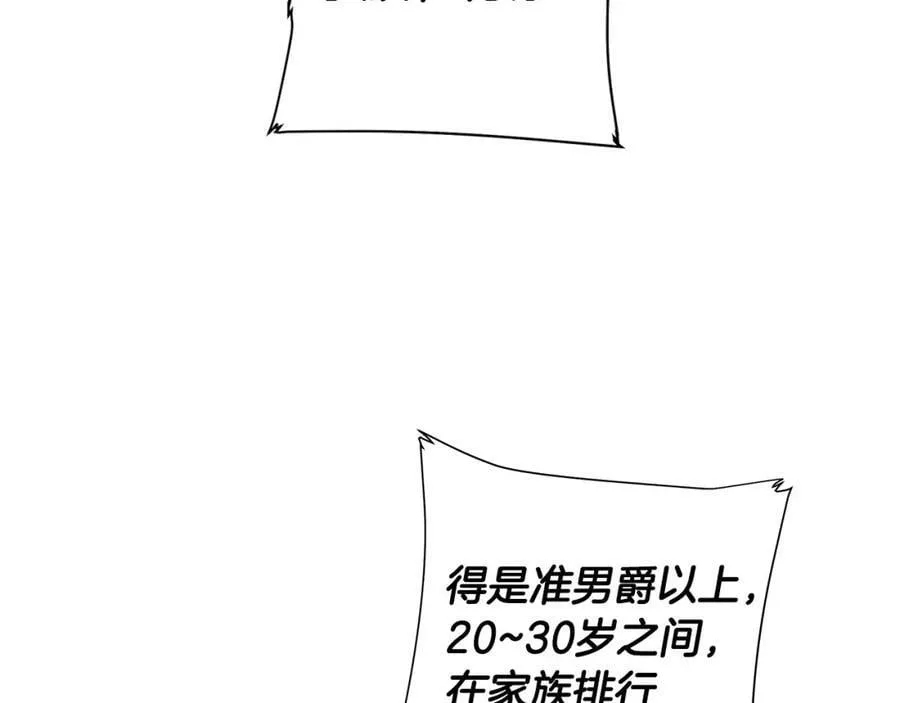 第19话 散步 第4页