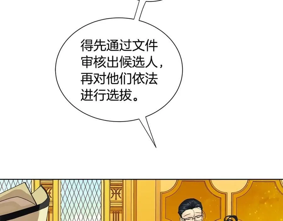 第19话 散步 第7页