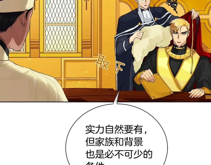 第19话 散步 第8页