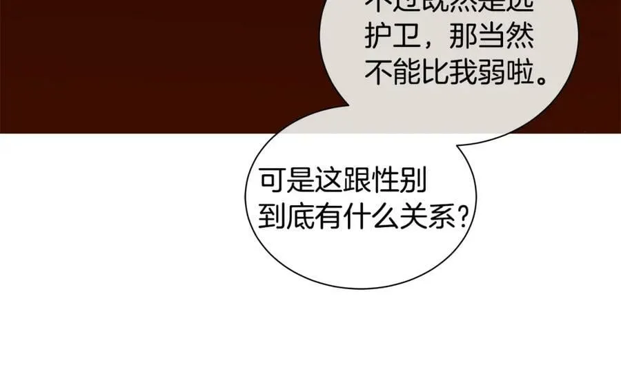 第19话 散步 第14页
