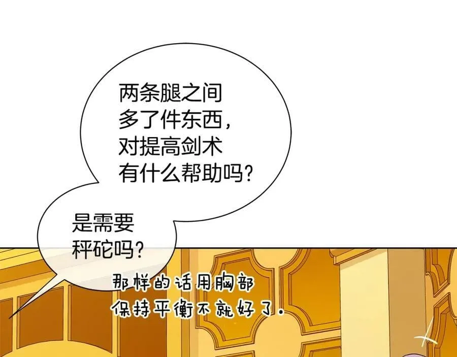 第19话 散步 第15页