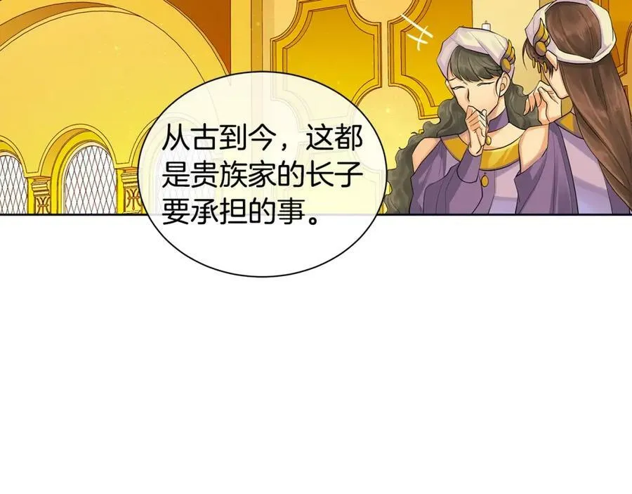 第19话 散步 第16页