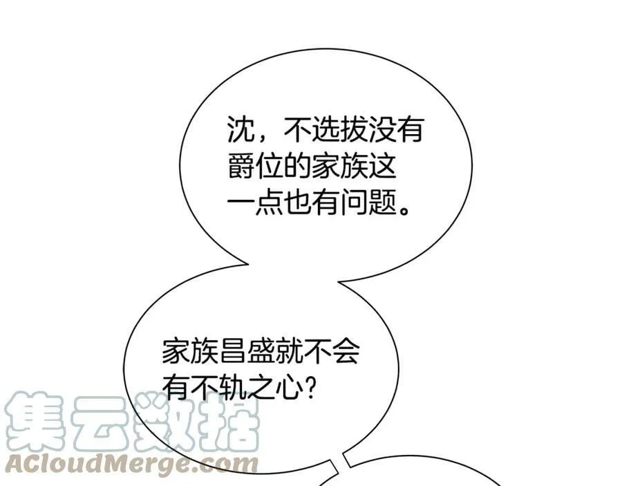 第19话 散步 第17页