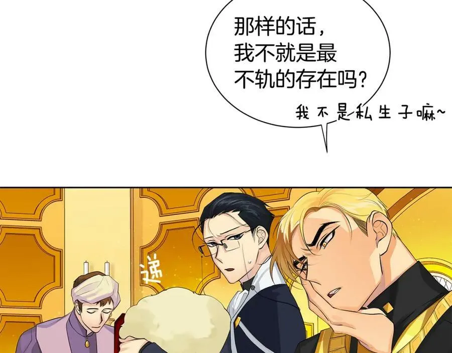 第19话 散步 第18页