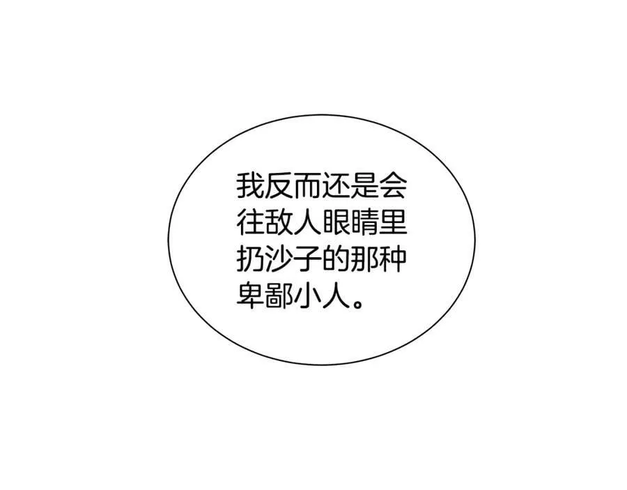 第19话 散步 第20页