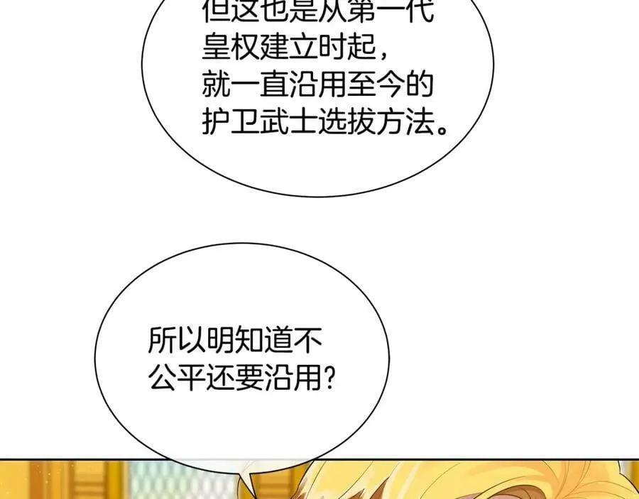第19话 散步 第24页