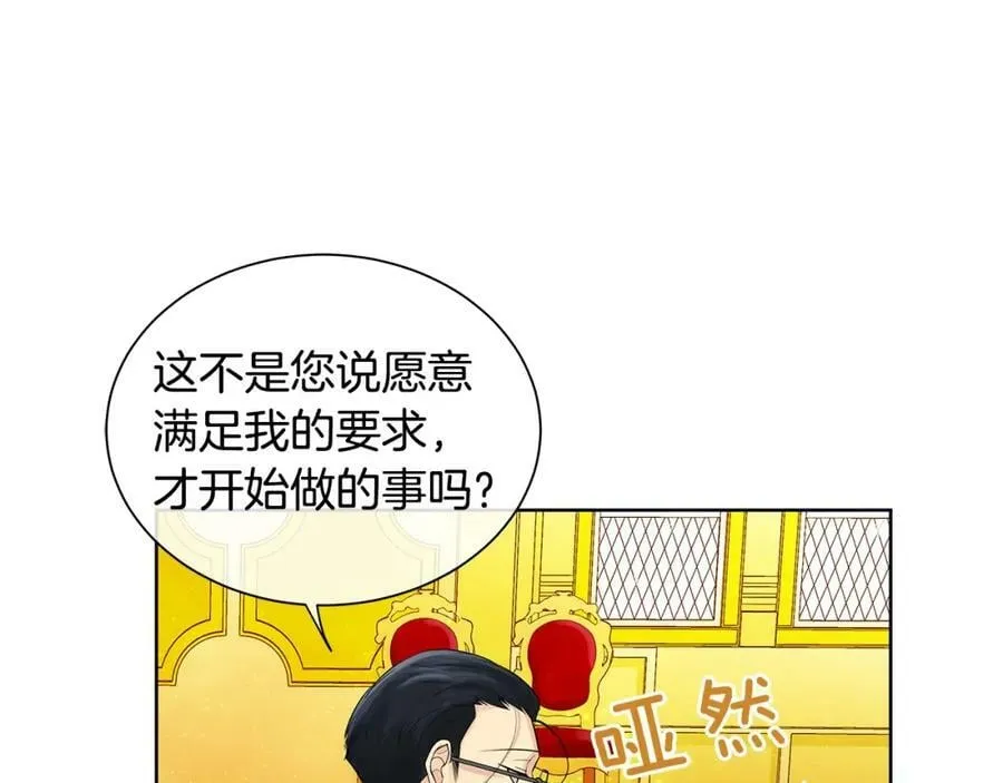 第19话 散步 第28页