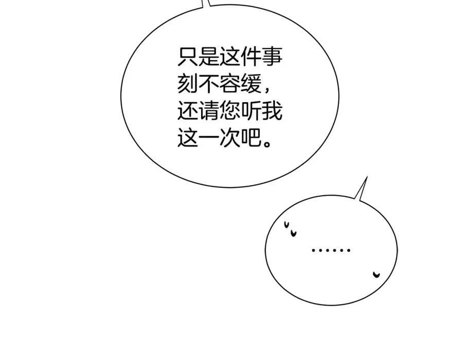 第19话 散步 第32页