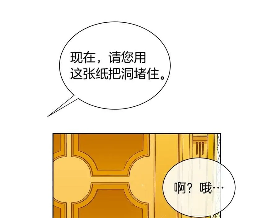 第19话 散步 第52页