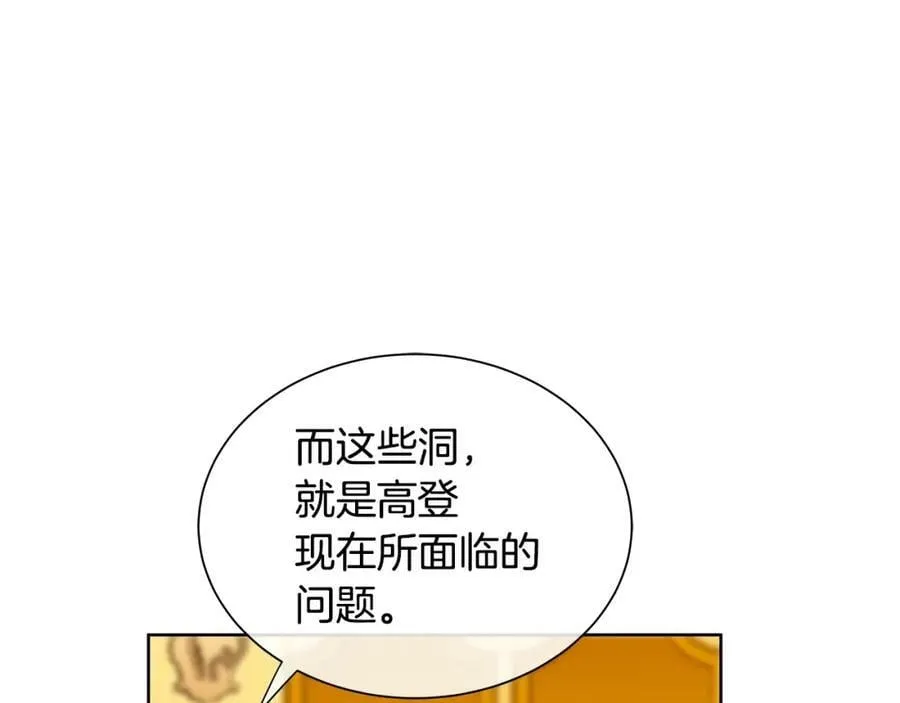 第19话 散步 第62页