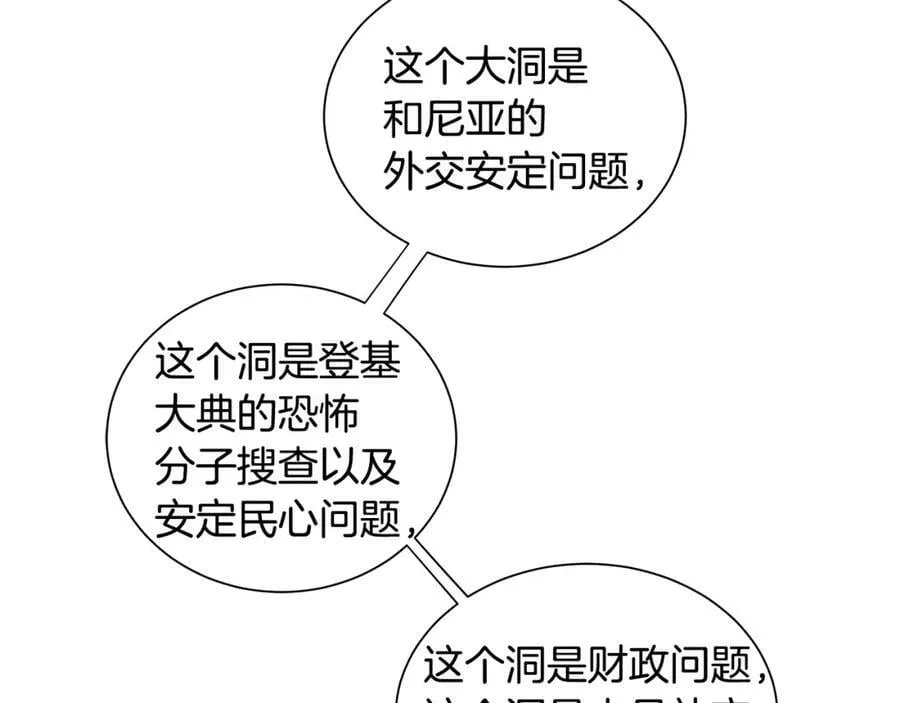 第19话 散步 第64页