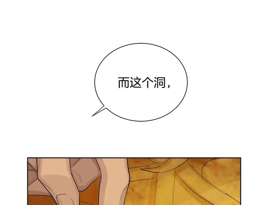 第19话 散步 第66页