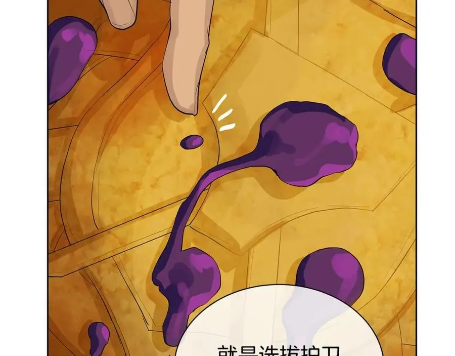第19话 散步 第67页